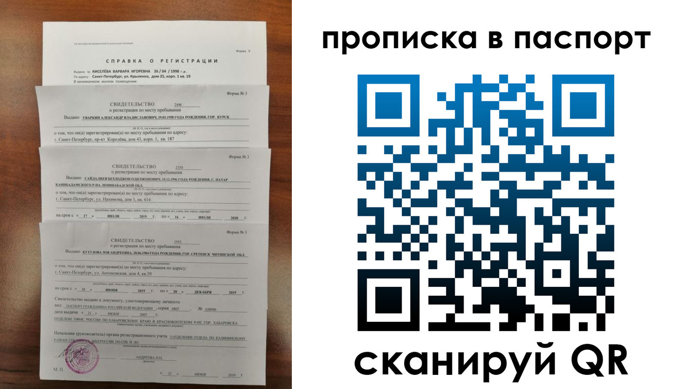 временная регистрация адрес в Заводоуковске