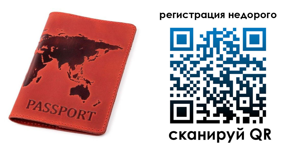 временная регистрация в Заводоуковске