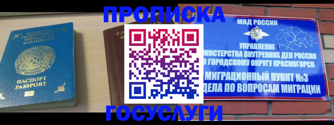 временная регистрация адрес в Заводоуковске