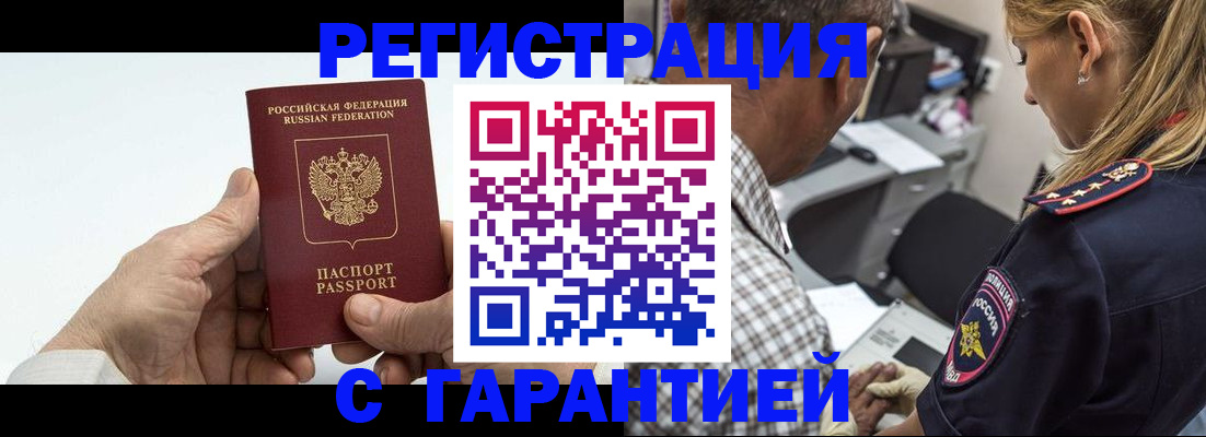 регистрация в Заводоуковске