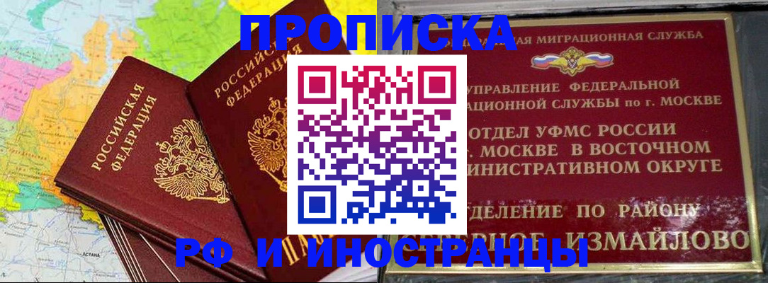 временная регистрация законно в Заводоуковске
